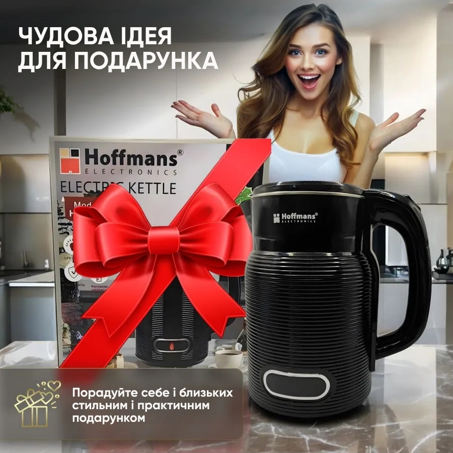 Великий електричний чайник 2,5 л.